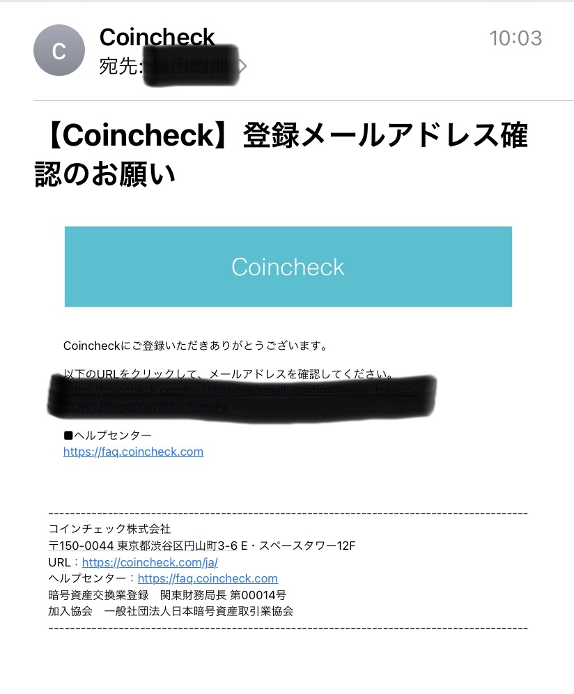 登録完了メール